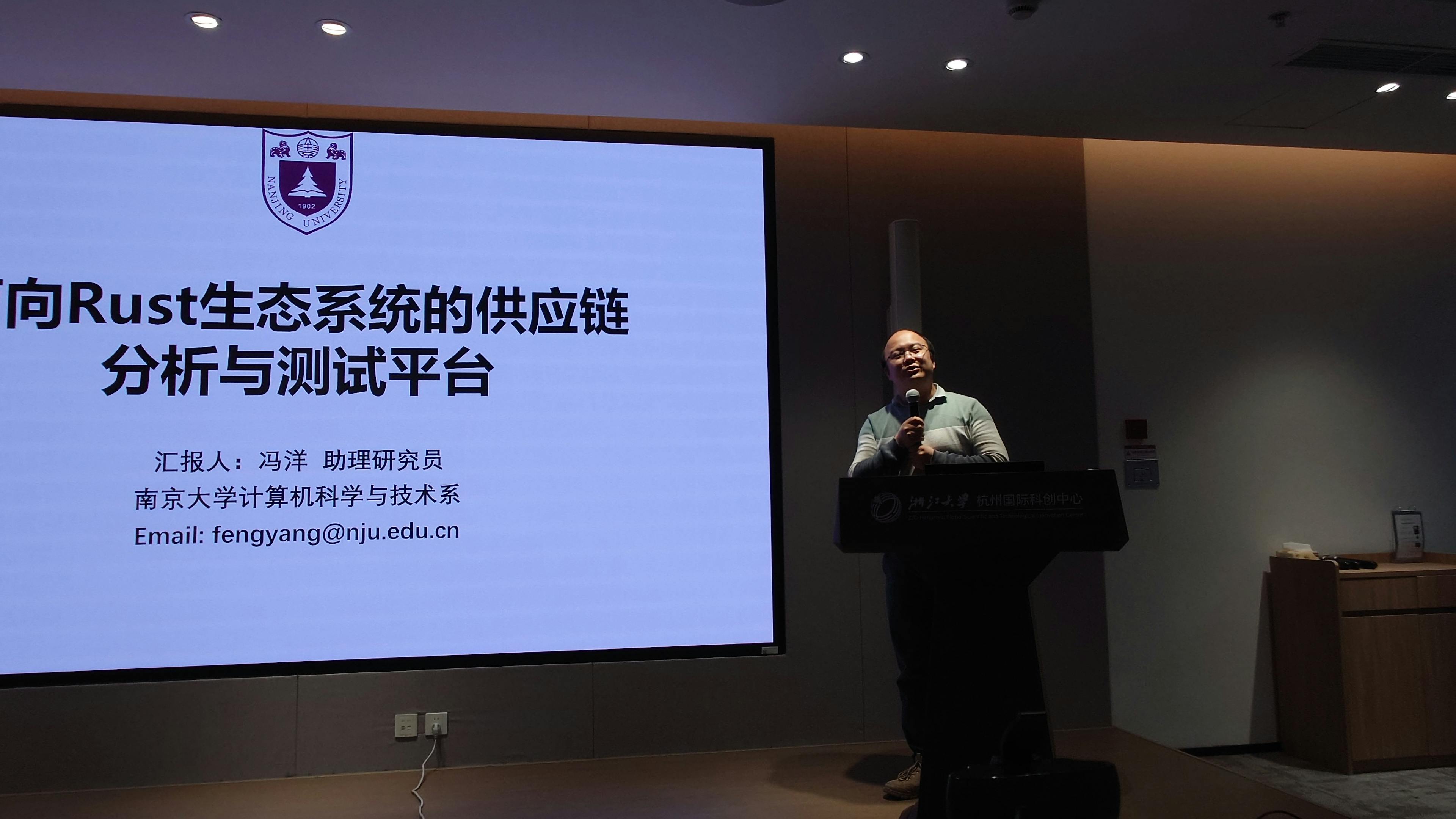 南京大学计算机科学与技术系助理研究员冯洋